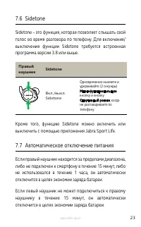 Страница 23