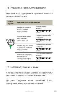 Страница 24