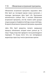Страница 25