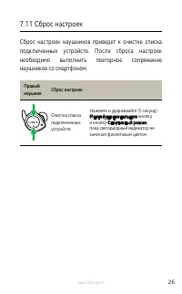 Страница 26