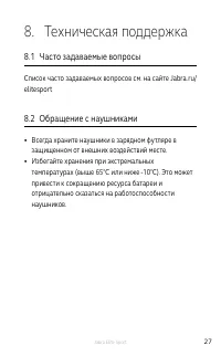 Страница 27