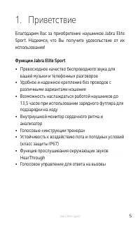 Страница 5
