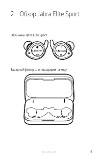 Страница 6