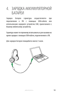 Страница 10