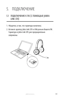 Страница 11