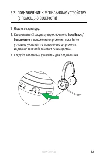 Страница 12