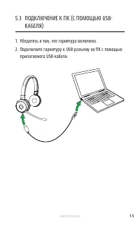 Страница 13