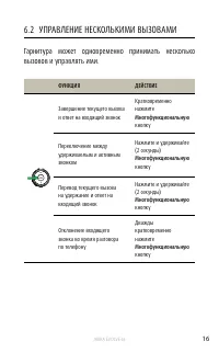 Страница 16