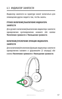 Страница 17