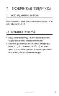 Страница 18