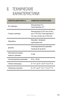 Страница 19