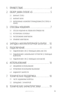 Страница 3