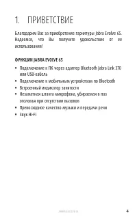 Страница 4