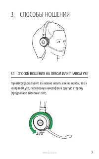 Страница 7