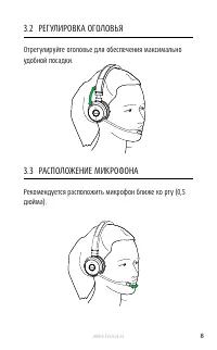 Страница 8