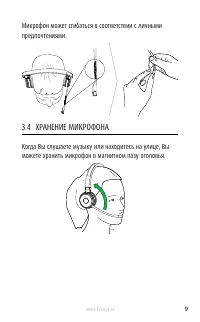 Страница 9