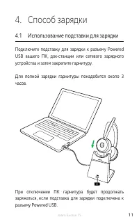 Страница 11