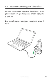 Страница 12