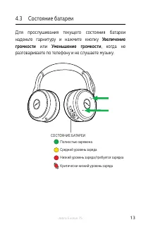 Страница 13