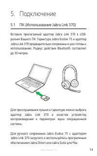 Страница 14