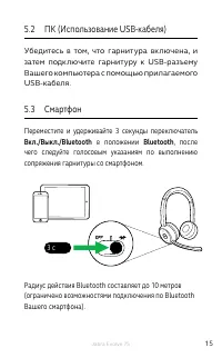 Страница 15
