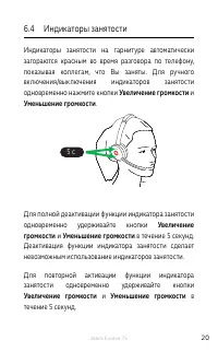 Страница 20