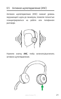 Страница 21