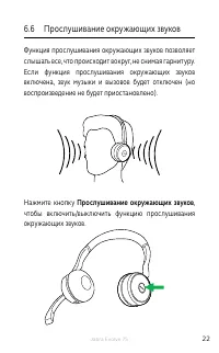 Страница 22