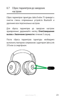 Страница 23