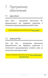 Страница 24