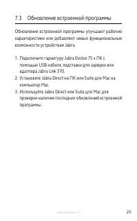 Страница 25