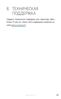 Страница 26