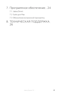 Страница 4