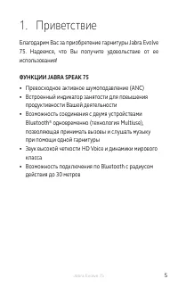 Страница 5