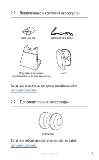 Страница 7