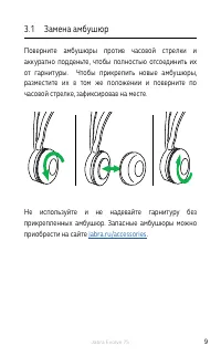 Страница 9