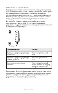 Страница 8