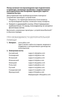 Страница 14