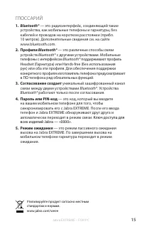 Страница 16