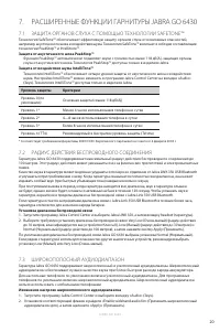 Страница 20