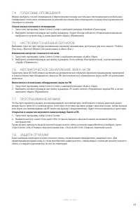 Страница 21