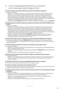 Страница 22