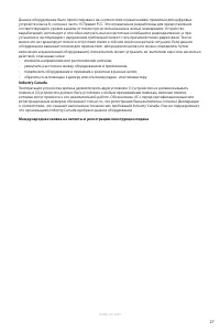 Страница 27