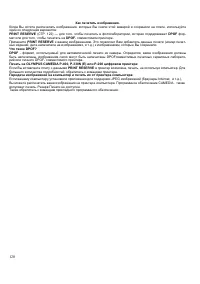 Страница 120