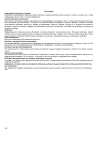 Страница 143