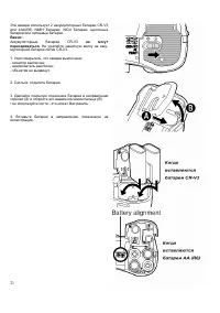 Страница 21