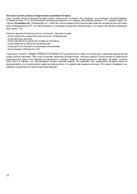 Страница 24