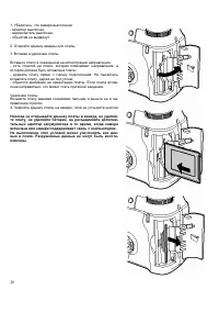 Страница 26