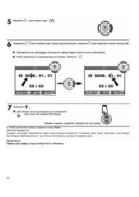 Страница 30
