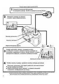 Страница 32